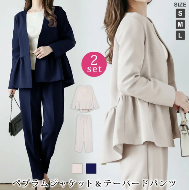 セットアップ レディース スーツ 春夏 2点セット ジャケット＆テーパードパンツ 上下セット フォーマル オフィスカジュアル ペプラムデザイン ロングパンツ 紺 ネイビー ベージュ 通勤 ビジネス 面接 卒業式 入学式 きれいめ 大きいサイズ