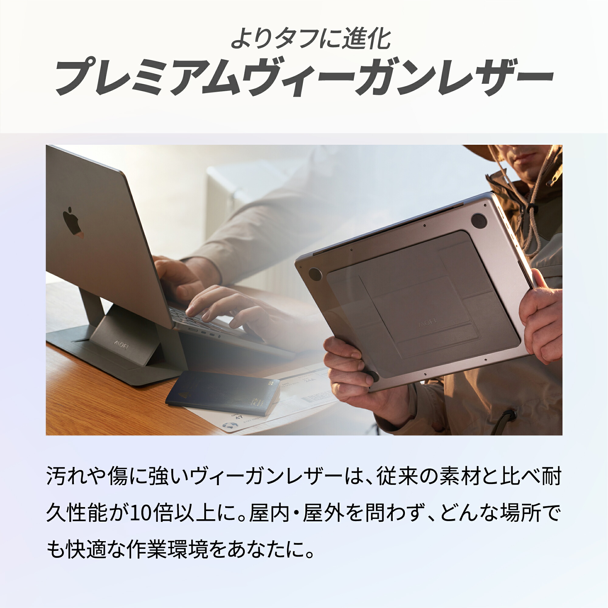 MOFT [ノートPCスタンド] 超軽量 貼り付け ノートパソコンスタンド 