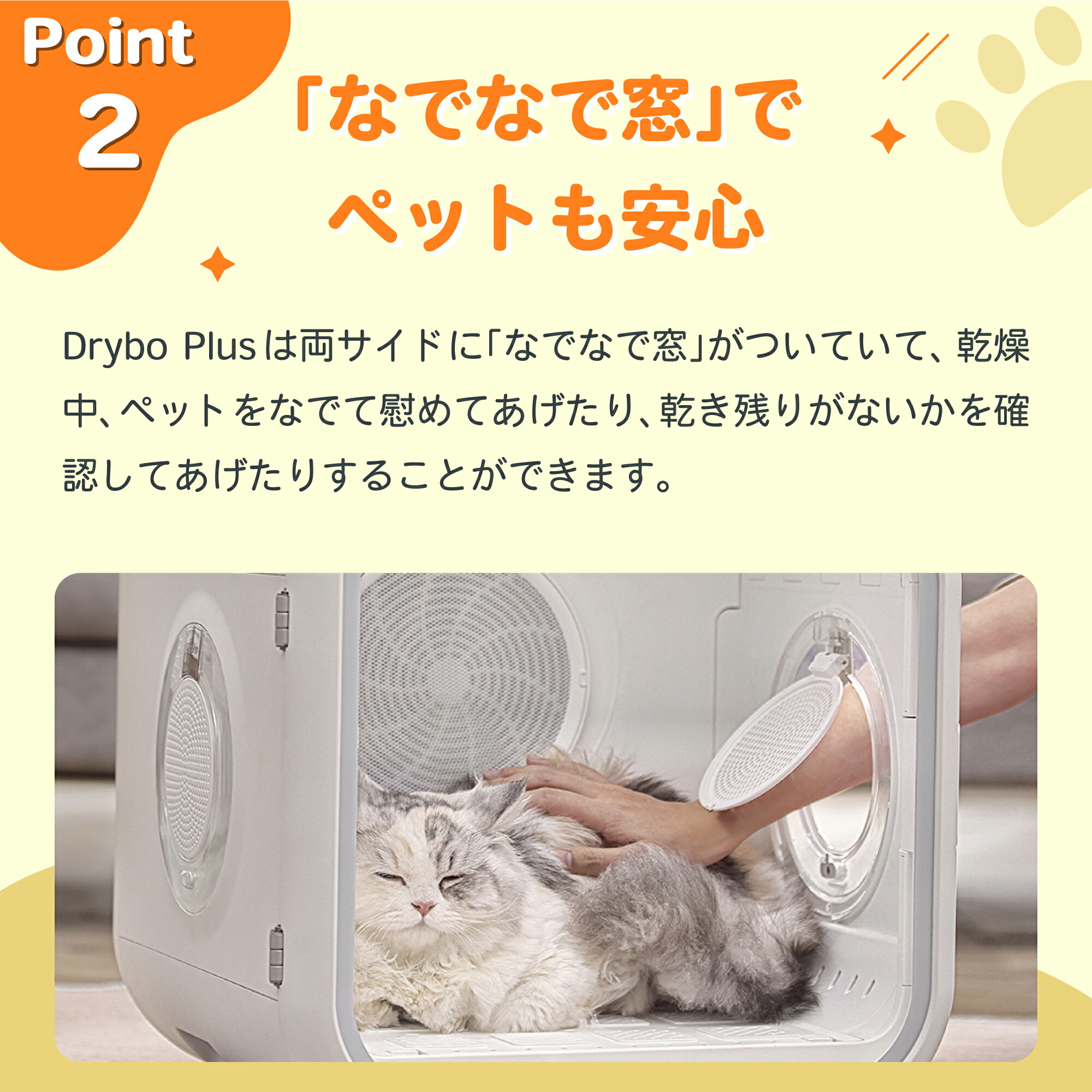 驚きの値段 Drybo plus ペット用ドライヤーハウス Plus Drybo 箱型