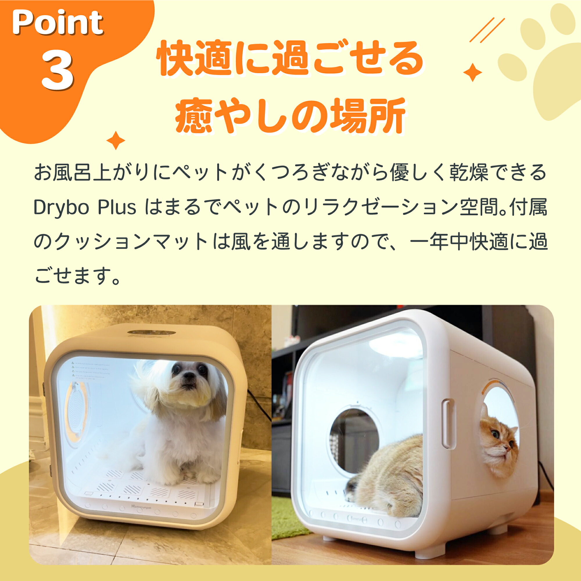runpet Drybo Plus ドライボプラス ペットドライヤー homerunPET Dryboシリーズ ペットドライヤーハウス（50L・62L
