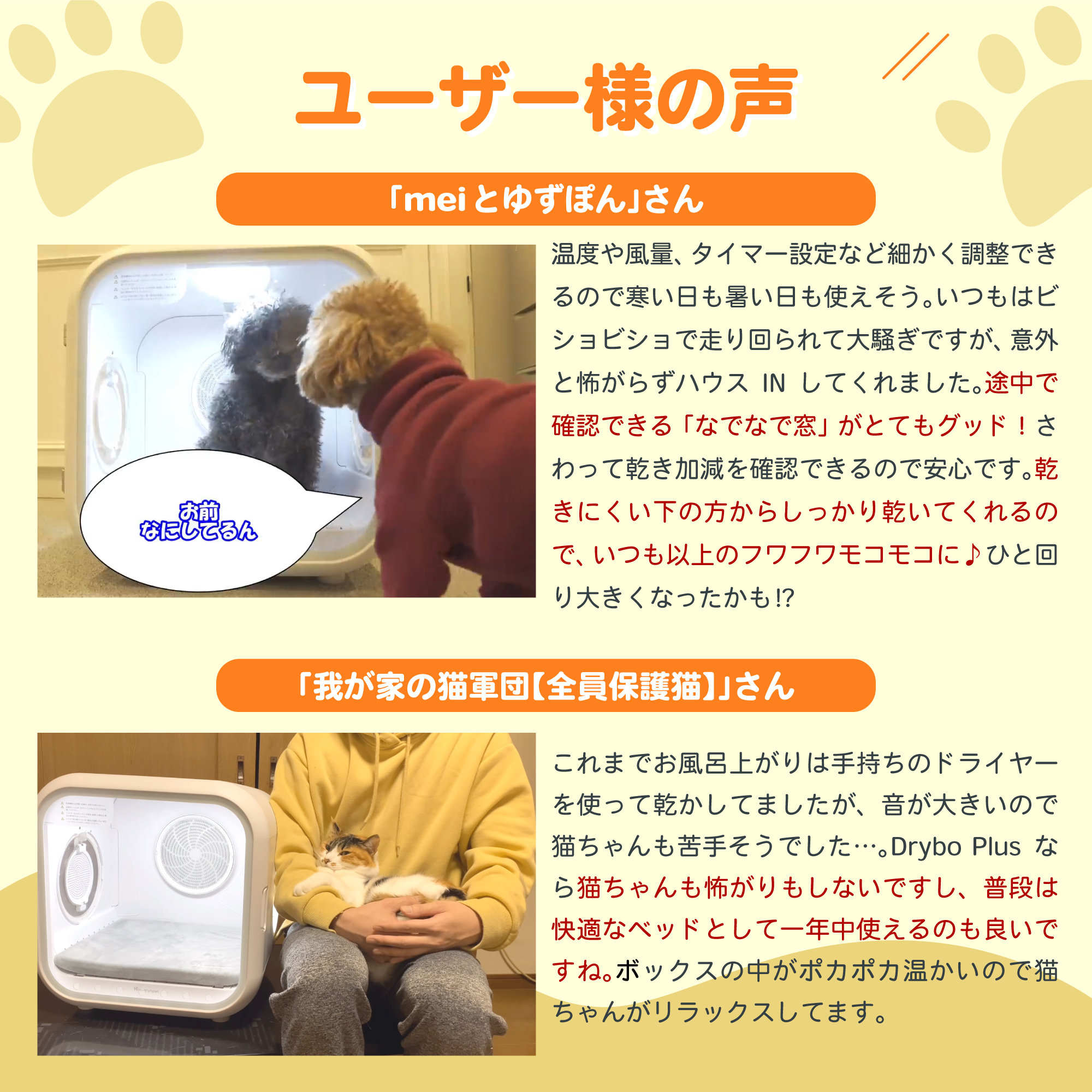runpet Drybo Plus ドライボプラス ペットドライヤー homerunPET Dryboシリーズ ペットドライヤーハウス（50L・62L
