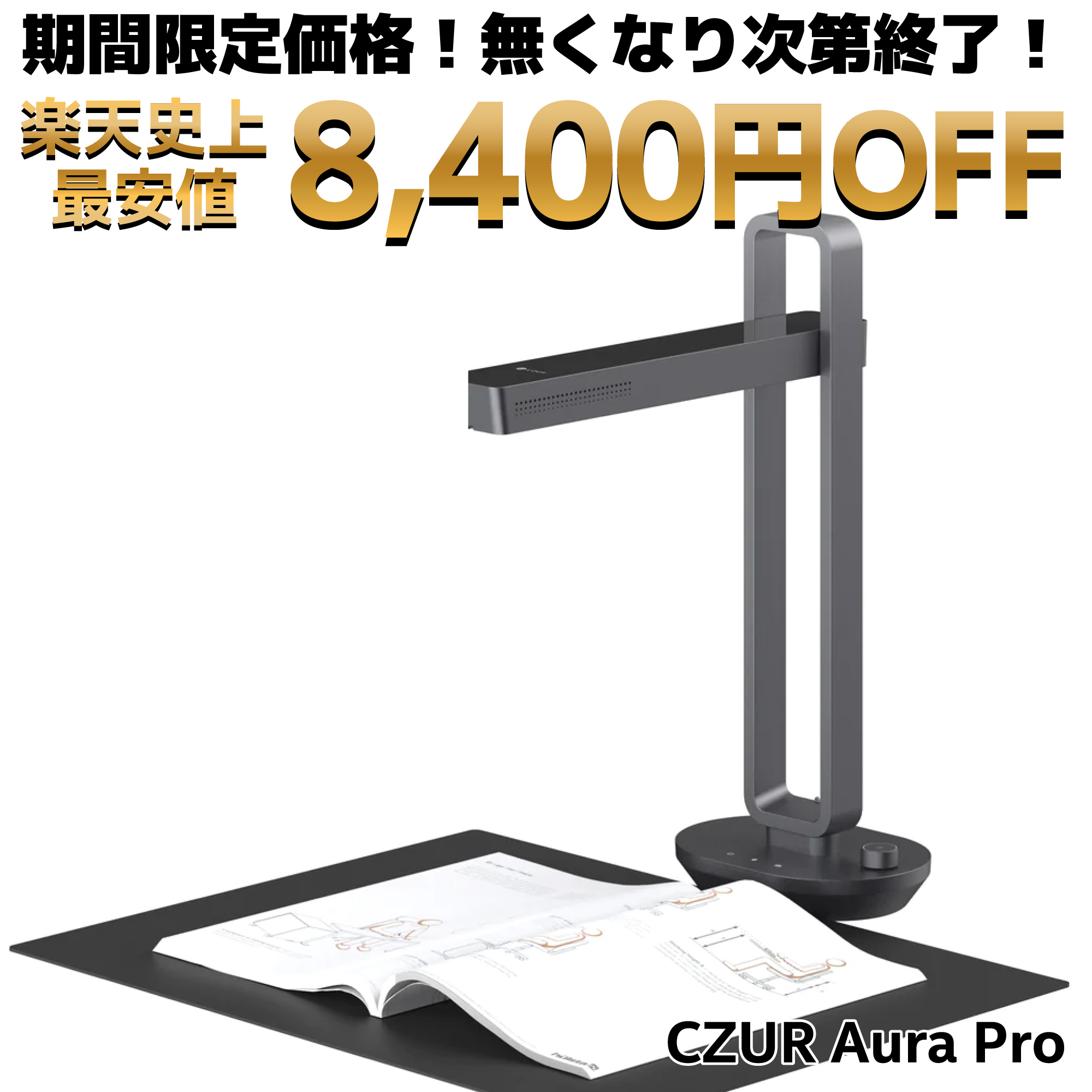 贅沢屋の スキャナ CZUR Aura Pro ドキュメントスキャナー A3対応