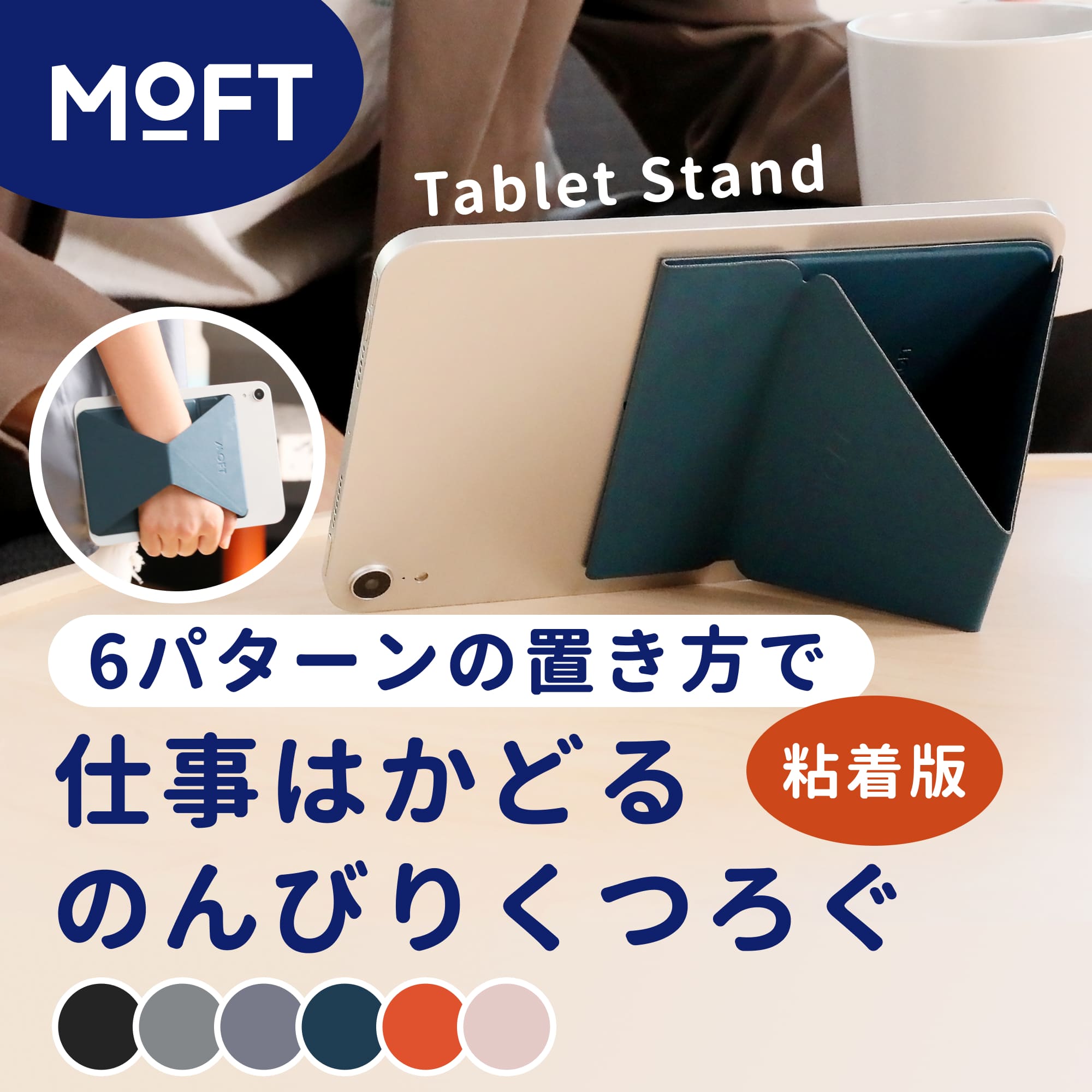 楽天市場】【正規代理店】MOFT iPad ケース タブレットケース専用