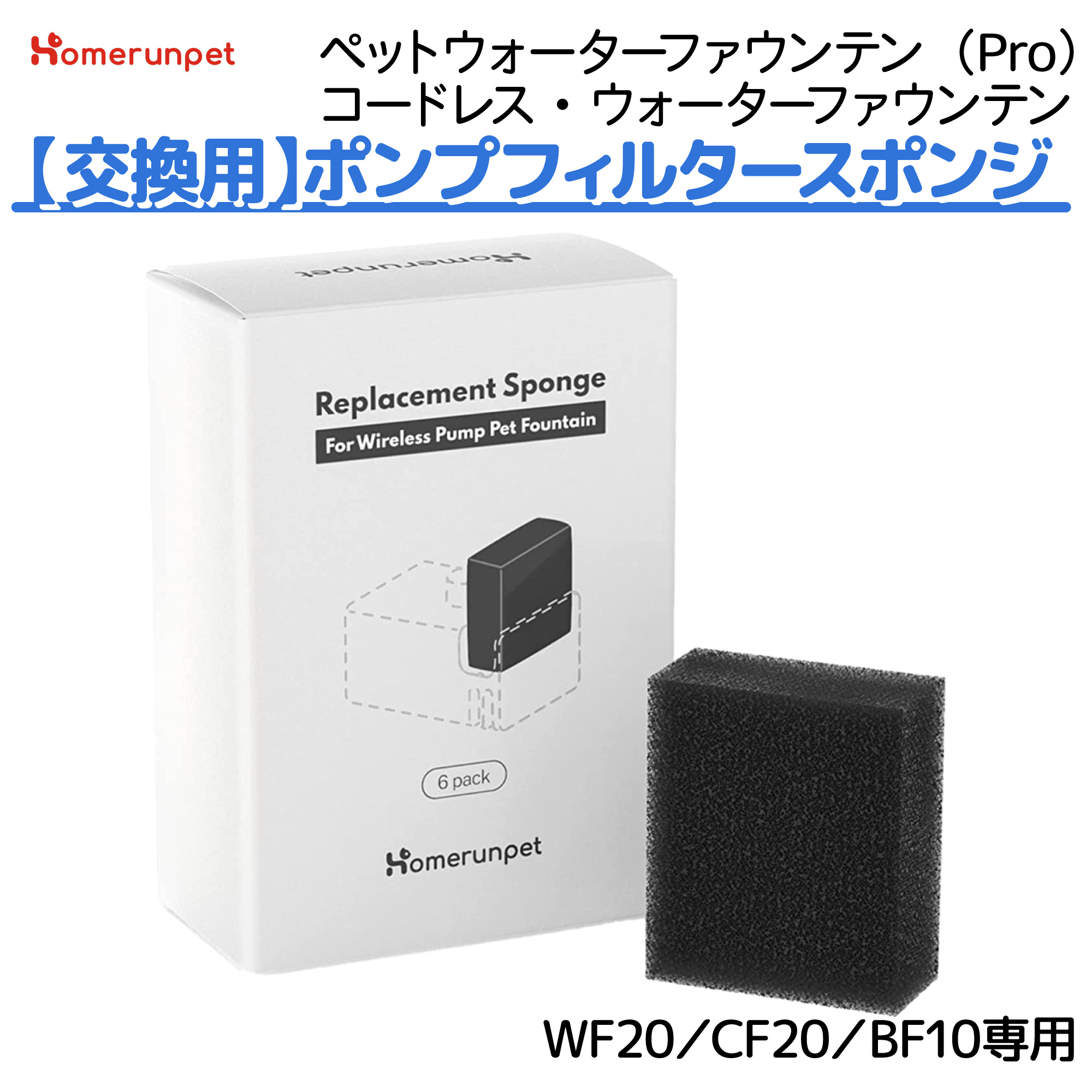 ペット給水機　ワイヤレスペットウォーターファウンテン BF10 homerunPET コードレスウォーターファウンテン – homerunPET Japan