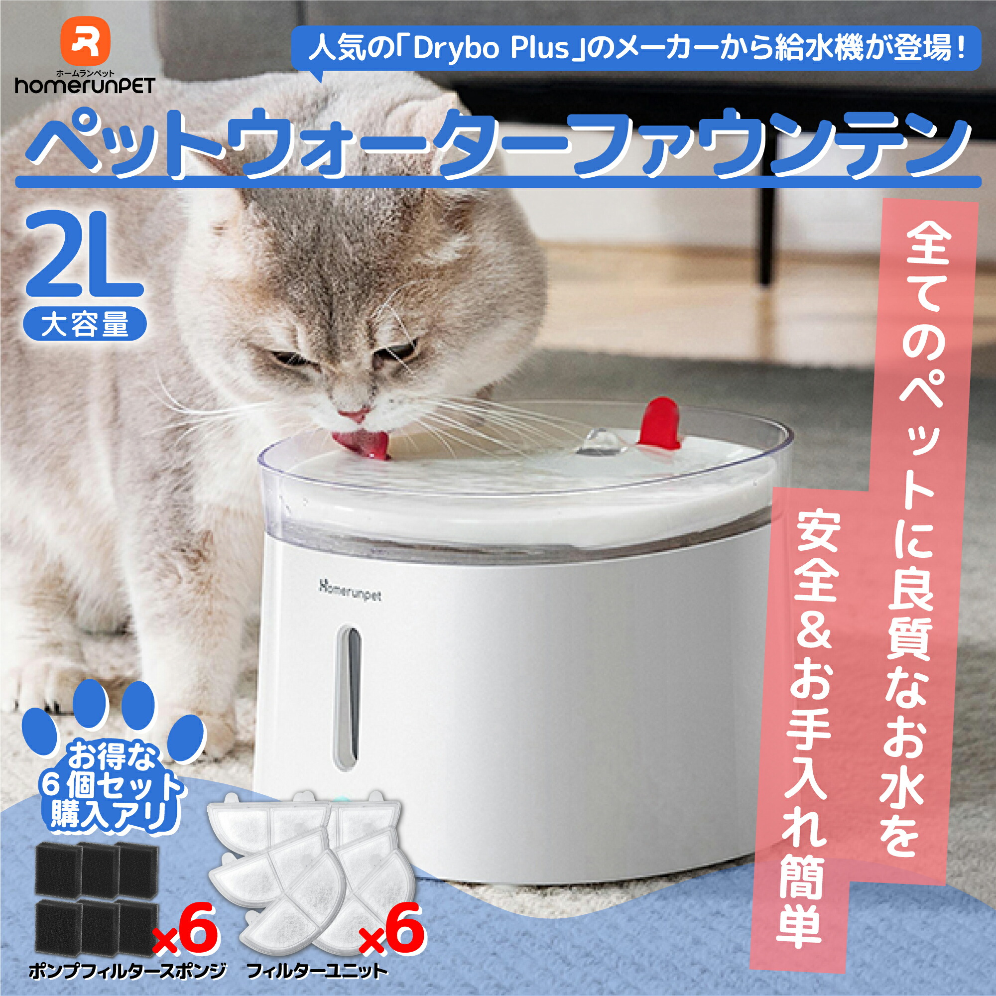 【楽天市場】自動給水器 猫 犬 給水器 ペット ペットウォーターファウンテン Homerunpet ペット用自動給水器 スマートペット
