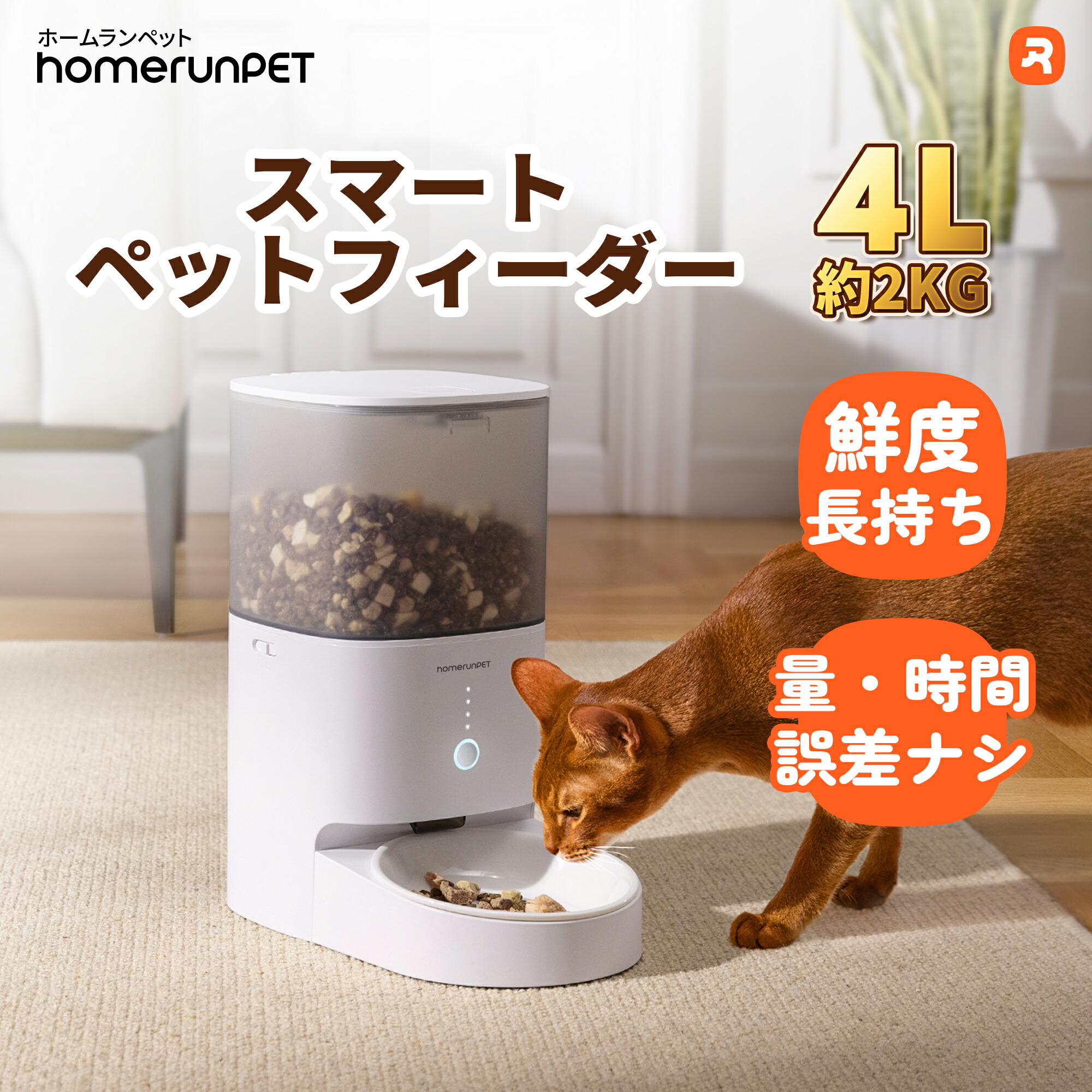楽天市場】【交換用】スマートペットフィーダー専用 セラミック