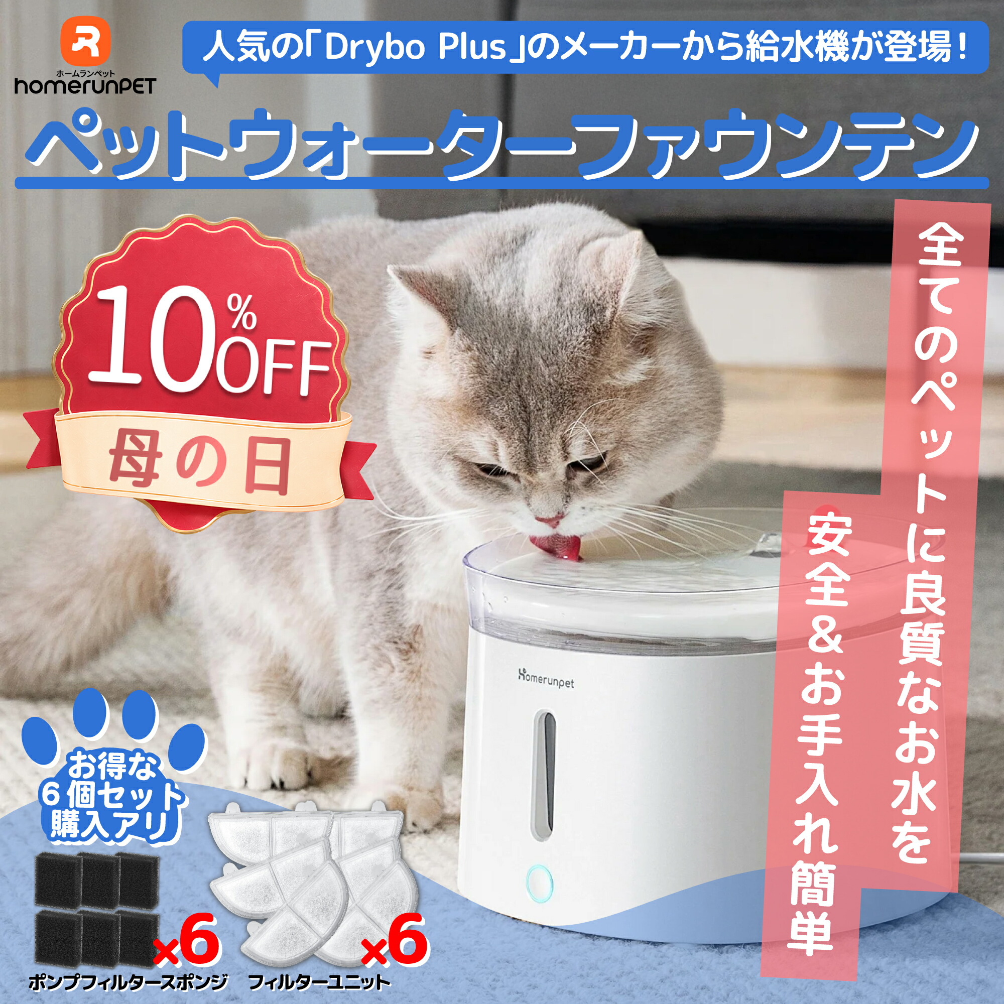 Homerunpet ペットウォーターファウンテン 猫 自動給水器