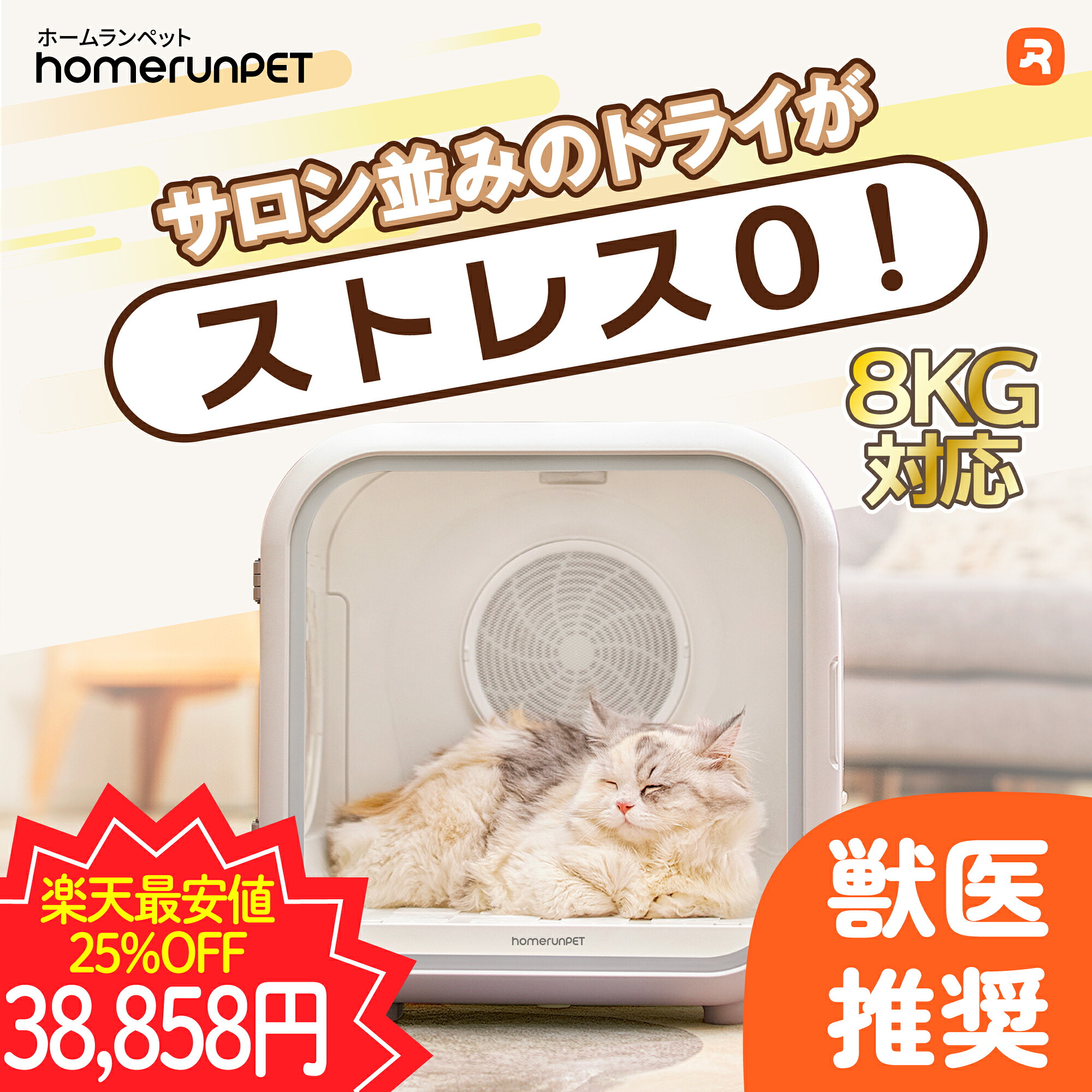 homerunPET Drybo Plus PD50 50L