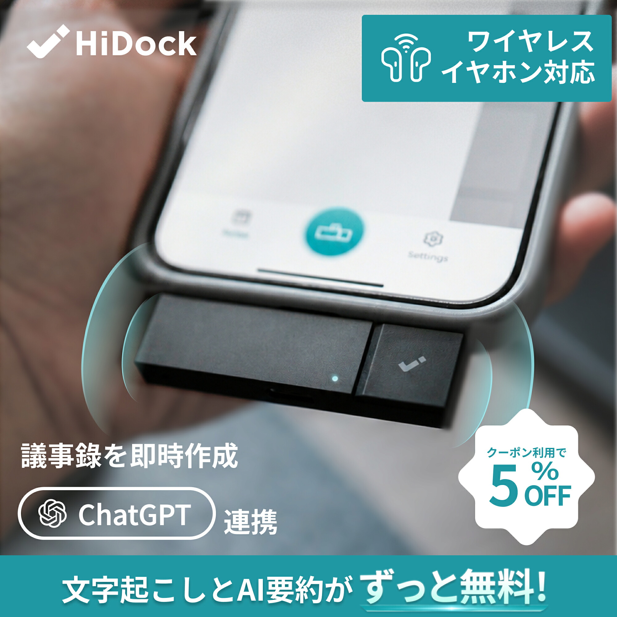 【お買い物マラソン期間限定♪5％OFFクーポン】【文字起こしと要約が無制限かつ無料】HiDock P1 mini AI ボイスレコーダー 文字起こし 要約 LLM利用 仕事効率化 AIツール ワイヤレスイヤホンつけたまま録音 ECMマイク ワンタッチ録音 通話/対面録音 PD対応 小型 75言語対応｜EZLIFE
