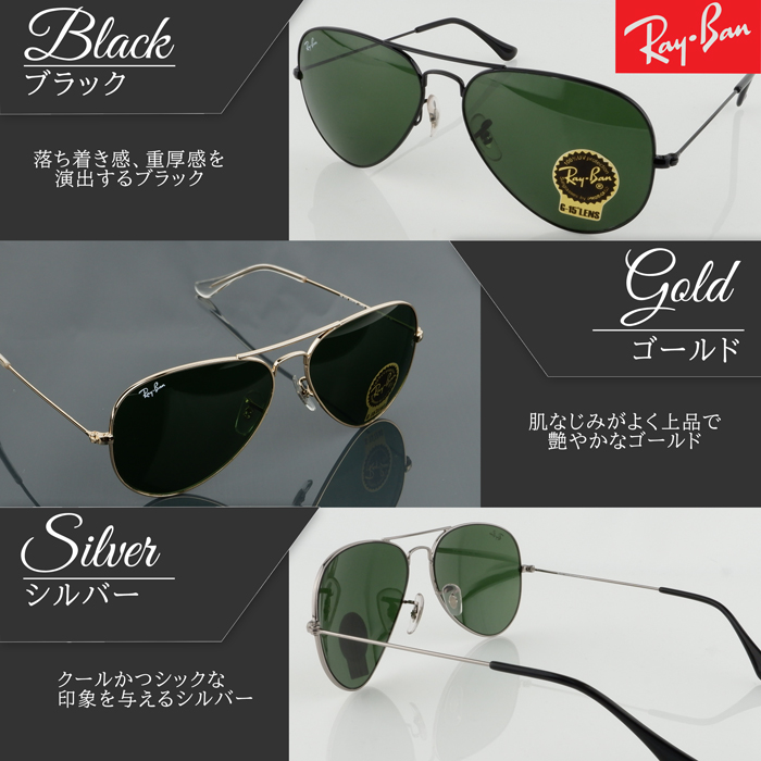 Ray Ban ティアドロップ 上品 サングラス レイバン 男女兼用