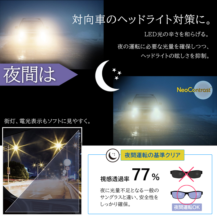 度付きサングラス 夜の運転 メガネ 薄い色 ヘッドライト 大きいサイズ ネオコントラスト 紫竜三代目 ドライブ バイク Uvカット Bullpadel Cl