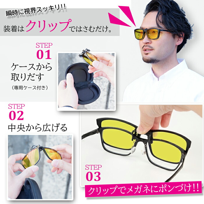 クリップサングラス 夜間運転 イエローレンズ ブルーライト メガネにつける まぶしい ブルーライトカット Abclip ウェイブプラス475 Vmaphotographystudios Com