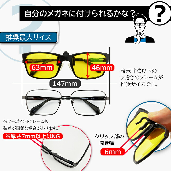 クリップサングラス 夜間運転 イエローレンズ ブルーライト メガネにつける まぶしい ブルーライトカット Abclip ウェイブプラス475 Vmaphotographystudios Com