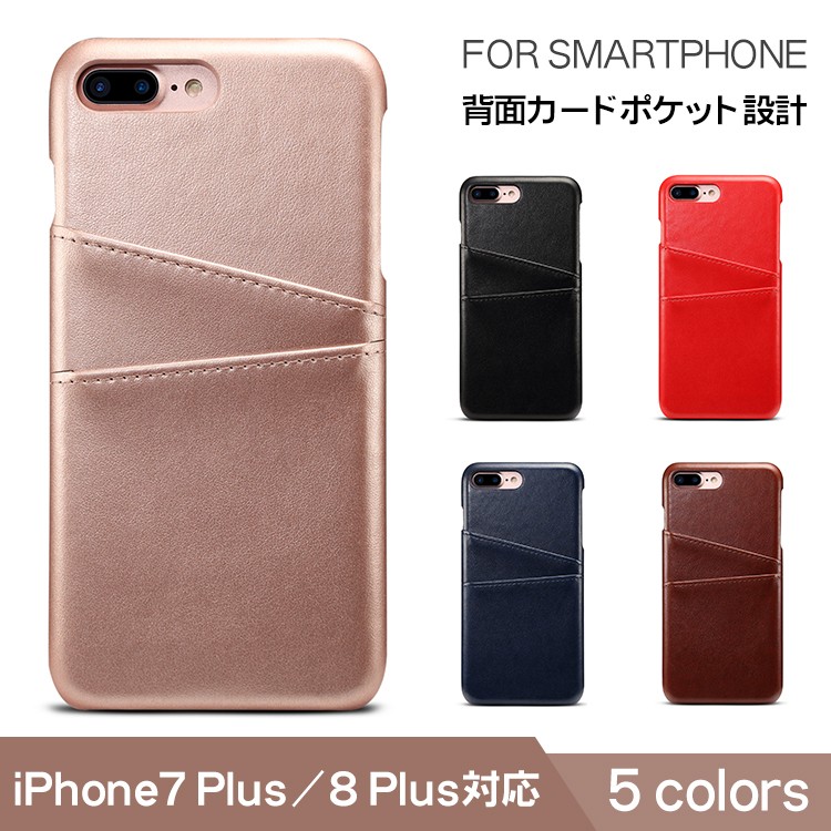 楽天市場 送料無料 Iphone7plus Iphone8plusケース おしゃれ