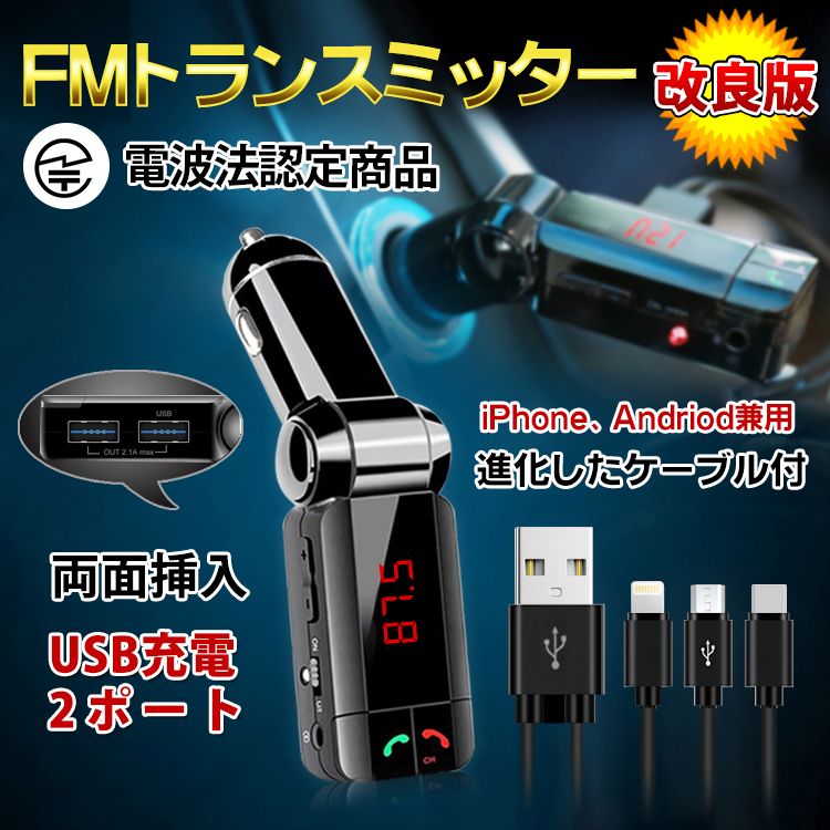 Ezone It Supports All Fm Transmitter High Quality Sound Mp3 Reproduction Hands Free Call Usb Charge 2 Port Voltage Led Display 12v Automatic Memory In Vehicle Cigar Socket Noise Canceling Models With The Transmitter Bluetooth3 0