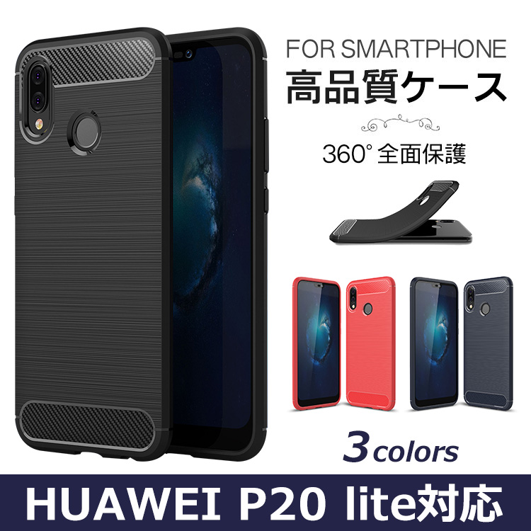 楽天市場 Huawei P Lite ケース おしゃれ ソフトケース カバー 背面ケース ファーウェイ P ライト Au Hwv32 Y Mobile 背面カバー スマホケース 背面保護 耐衝撃 スマホカバー 指紋防止 保護ケース カッコイイ かわいい おすすめ プレゼント ギフト E Zone