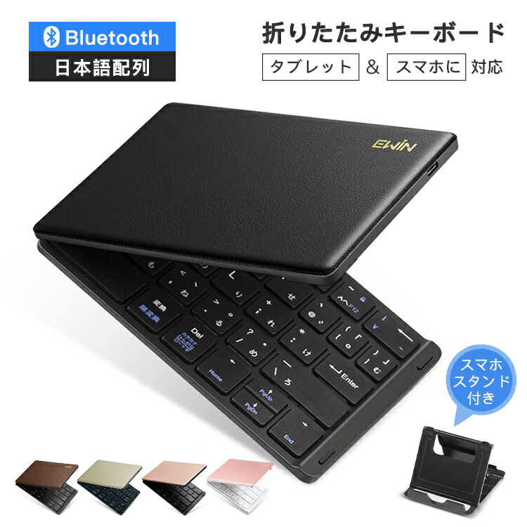キーボード　折りたたみ　コンパクト　静音　surface　Lenovo　第3世代　アイパッド　ワイヤレス　小型　bluetooth　ブルートゥース　タブレット　PC　11インチ　第5世代　ipad　スマホスタンド付き　iPad　ipad　pro　windows対応　キーボード　pro　軽量　Tab　ios　android　JIS配列　usb充電