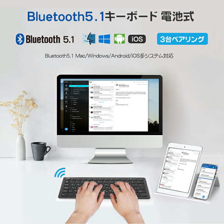 楽天市場 キーボード ワイヤレス Bluetooth Jp配列 小型 静音 スリム コンパクト Us配列 日本語 Jis配列 かな入力 ブルートゥース Pc ノート パソコン アイ パッド Iphone Ipad スマホ タブレット Surface Thinkpad Mac Ios Android Windows など対応 ホワイト E Zone