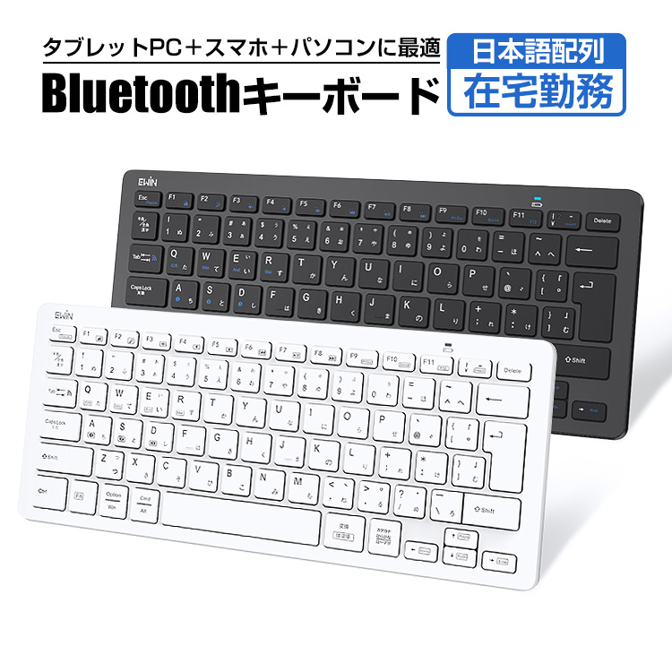 楽天市場】【楽天1位】ワイヤレス キーボード Bluetooth 5.1 iPad 第10