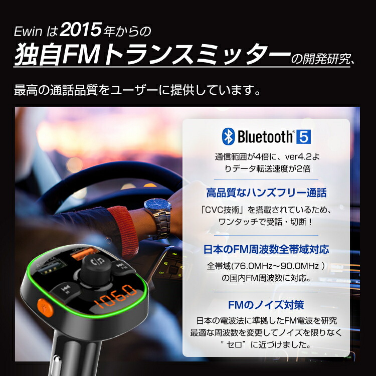 楽天市場 楽天5位 Fmトランスミッター Bluetooth 5 0 Qc3 0急速充電 車載トランスミッタ 車載充電器 2usbポート カーチャージャー 7色変換ライト ハンズフリー通話 Bluetooth Tfカード U ディスク対応 高音質 電圧測定12 24v車対応 送料無料 E Zone