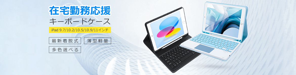 楽天市場】【楽天1位】iPad 10.2インチ キーボード ケース iPad 楽天市場】【楽天1位】iPad 10.2インチ キーボード ケース iPad