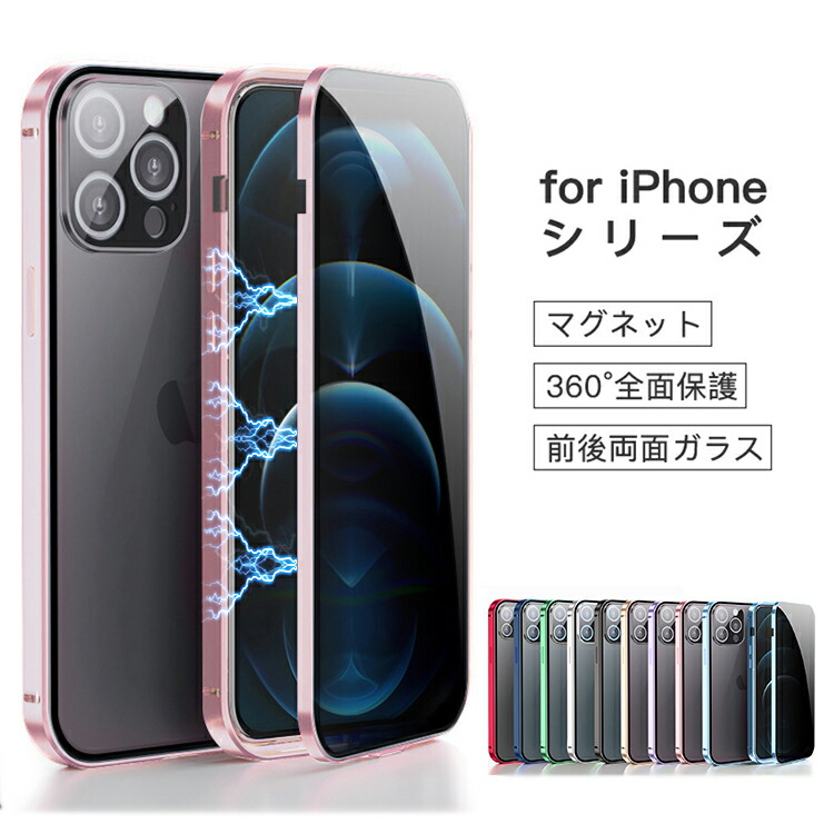 楽天市場】【前後強化ガラス 】iPhone 13/13 Pro/13 mini ケース