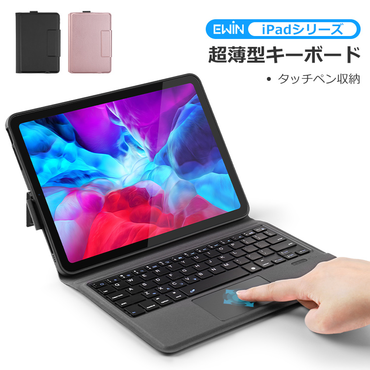 楽天市場】【送料無料】Ewin? 最新型 iPad Pro 11 第4世代 第3