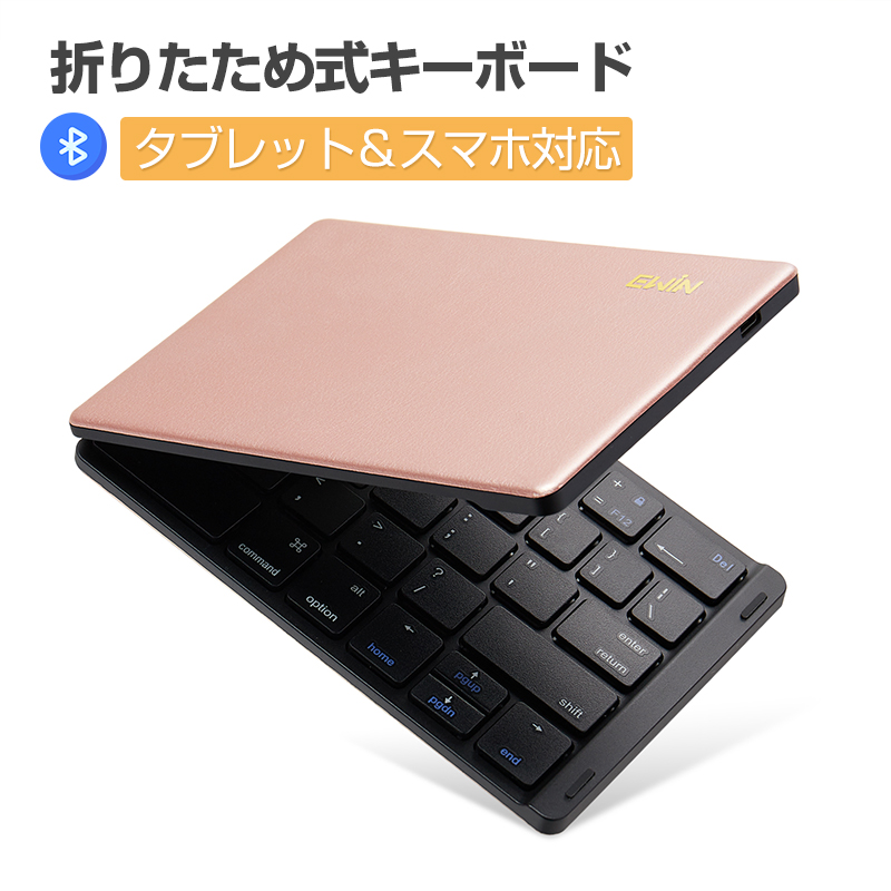 楽天市場 Ipad キーボード Bluetooth キーボード 折りたたみ 超軽量 薄型 レザーカバー ワイヤレス キーボード Usb 薄 Ios Android Windows に対応 タブレット スマホ スタンド付 日本語説明書 E Zone