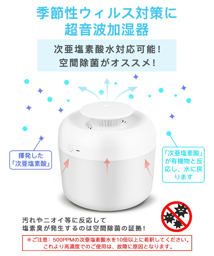 代引き手数料無料 【新品】多機能加湿器 静音稼働 次亜塩素酸水対応 アロマディフューザー 卓上 - 加湿器 -  www.qiraatafrican.com