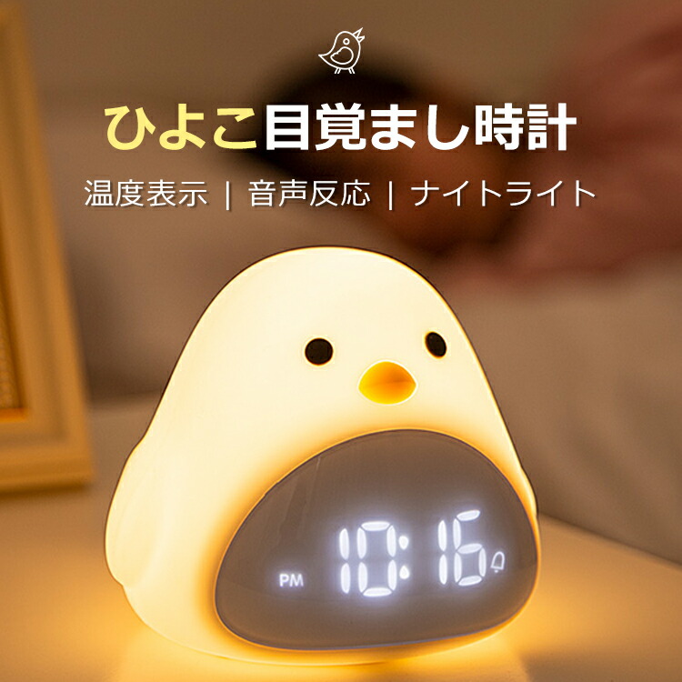 デジタル 時計 小さいの通販 Au Pay マーケット