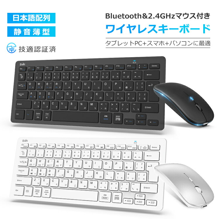 楽天市場】最新型 キーボード スタンドセット 超薄型 軽量 bluetooth 5.1 キーボード ipad 第8世代 Lenovo Tab ipad  air4 surface jis配列 小型 静音 スリム コンパクト ブルートゥース ipad スマホ タブレット パソコン Mac/iOS/ Android/Windows対応 最大3台ペアリング ...