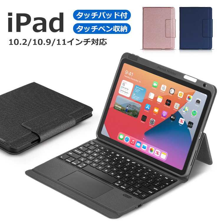 楽天市場】【タッチパッド搭載+ペン収納】 キーボード 2024 iPad Air 