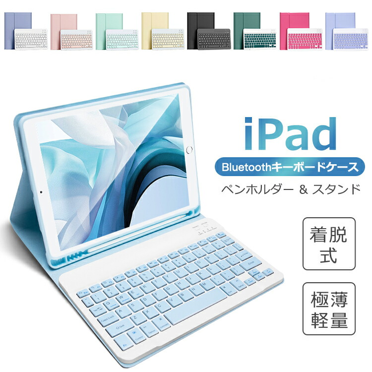 楽天市場】【楽天1位】2点セット iPad キーボード ケース+Bluetooth