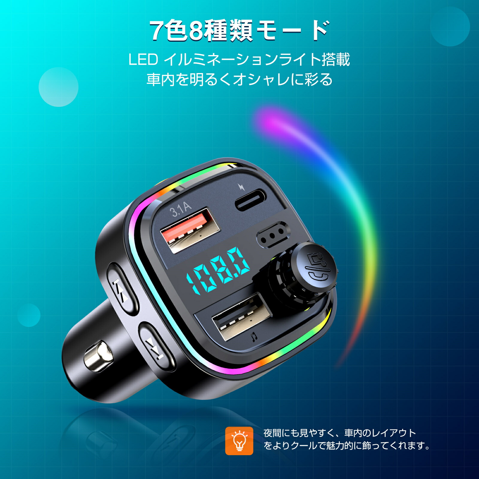 古典 Fmトランスミッター Bluetooth5 0 高音質 音楽再生 3つusb充電ポート付き ハンズフリー通話 車載 カーチャージャー ノイズ軽減 Enc 無線 シガーソケット レシーバー 遅延なし 高性能 車載充電器 7色ledライト 12 24v車対応 技適認証済 送料無料 Sferavisia Hr