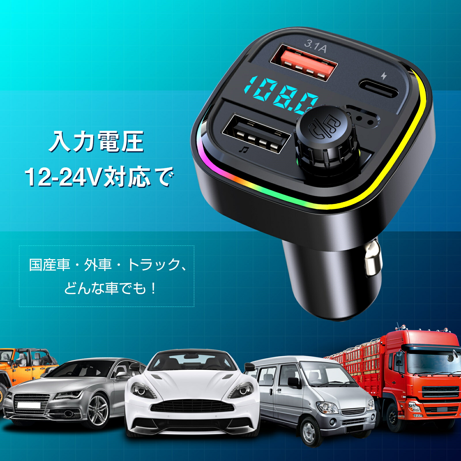 古典 Fmトランスミッター Bluetooth5 0 高音質 音楽再生 3つusb充電ポート付き ハンズフリー通話 車載 カーチャージャー ノイズ軽減 Enc 無線 シガーソケット レシーバー 遅延なし 高性能 車載充電器 7色ledライト 12 24v車対応 技適認証済 送料無料 Sferavisia Hr