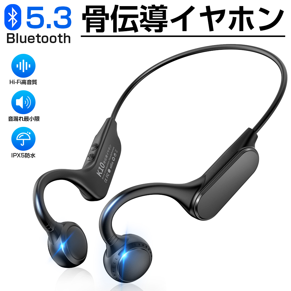 楽天市場】骨伝導 Bluetooth イヤホン ワイヤレスイヤホン ヘッドホン