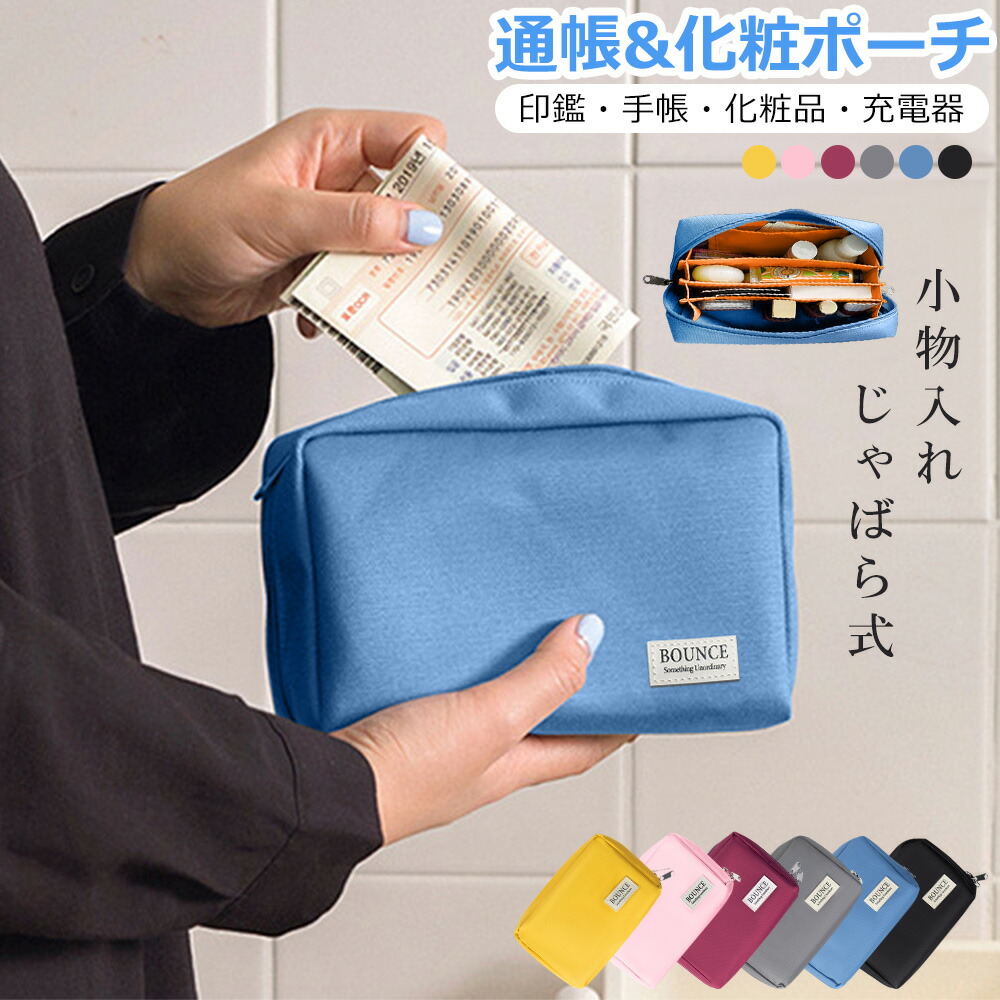 極美品‼️PORTER HEADPORTER 小物ポーチ バニティ 通帳入れ 楽天市場】通帳ケース・マルチポーチ・通帳ポーチ・カードケース