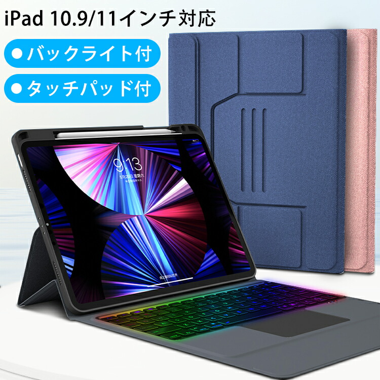 初売り】 キーボード iPad Air 10.9インチ Pro 11インチ ケース Air4