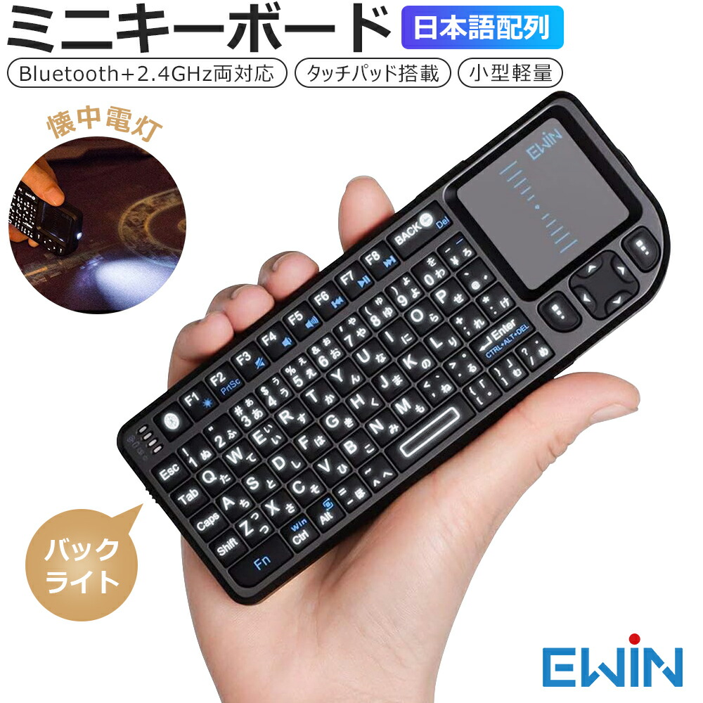 Click&amp;Touch 2 - マウス不要 タッチパッド搭載キーボード(日本語) マウス・トラックパッドはもういらない。タッチパッドが搭載され