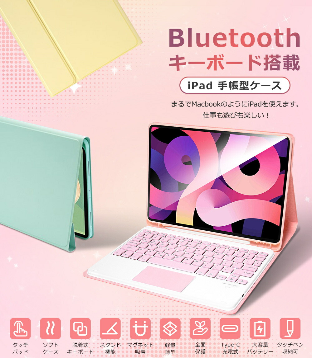 市場 iPad Air ケース 10.9インチ タッチパッド搭載 第7世代 第9世代 9.7インチ 第8世代 第5世代 Pro 11インチ 10.2インチ  キーボード