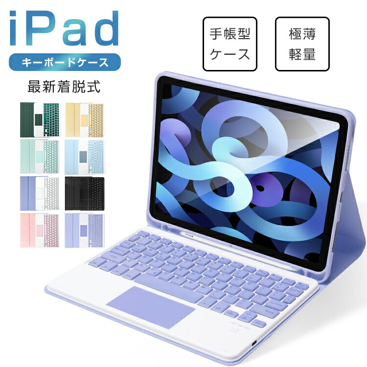 市場 iPad 第7世代 10.2インチ 第9世代 タッチパッド搭載 キーボードケース Air 10.9インチ 第8世代 Pro 9.7インチ 5 11 インチ