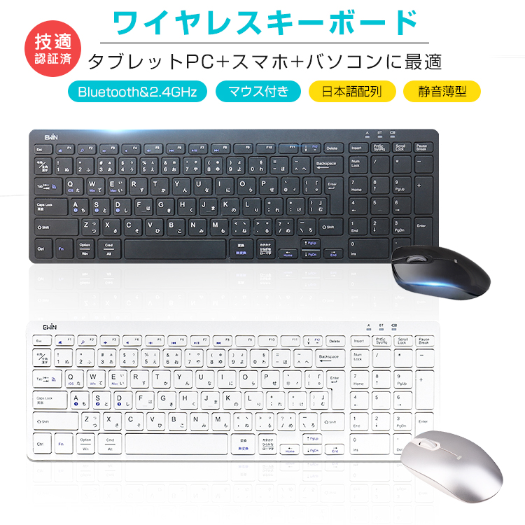 楽天市場】【ワイヤレスマウスセット】キーボード ワイヤレス 日本語 