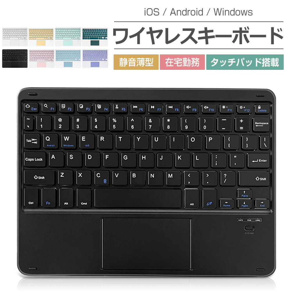 【楽天市場】タッチパッド付き Bluetoothキーボード iPad iPhone Android Windows iOS ワイヤレス ...