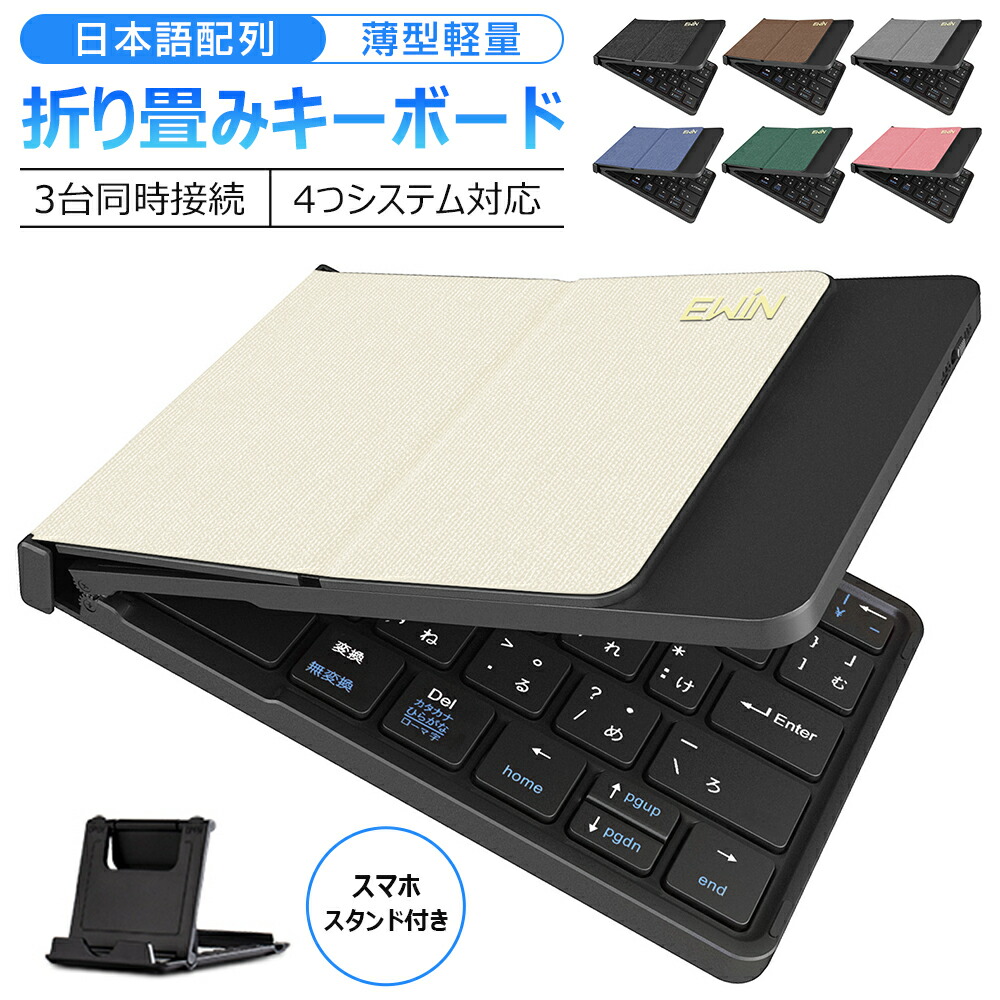 【楽天市場】Bluetooth キーボード 折りたたみ 日本語配列 iPad ブルートゥース キーボード ワイヤレスキーボード iOS ...