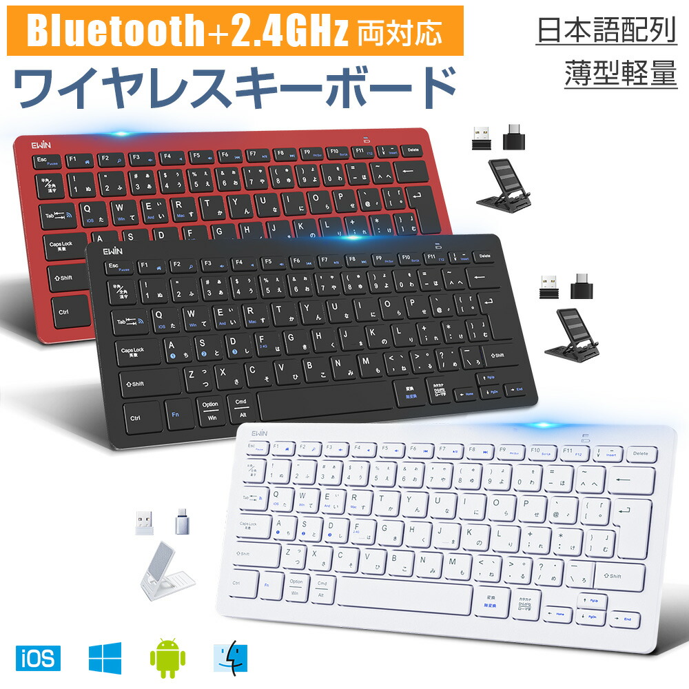 楽天市場】【楽天1位】最新型 キーボード マウスセット 薄型 軽量 Bluetooth 5.1 ワイヤレス iPad 第10世代 第9世代 第8世代  日本語配列 JIS 小型 静音 スリム ブルートゥース iPhone スマホ タブレット パソコン ノートPC  Mac/iOS/Android/Windows 最大3台ペアリング ...