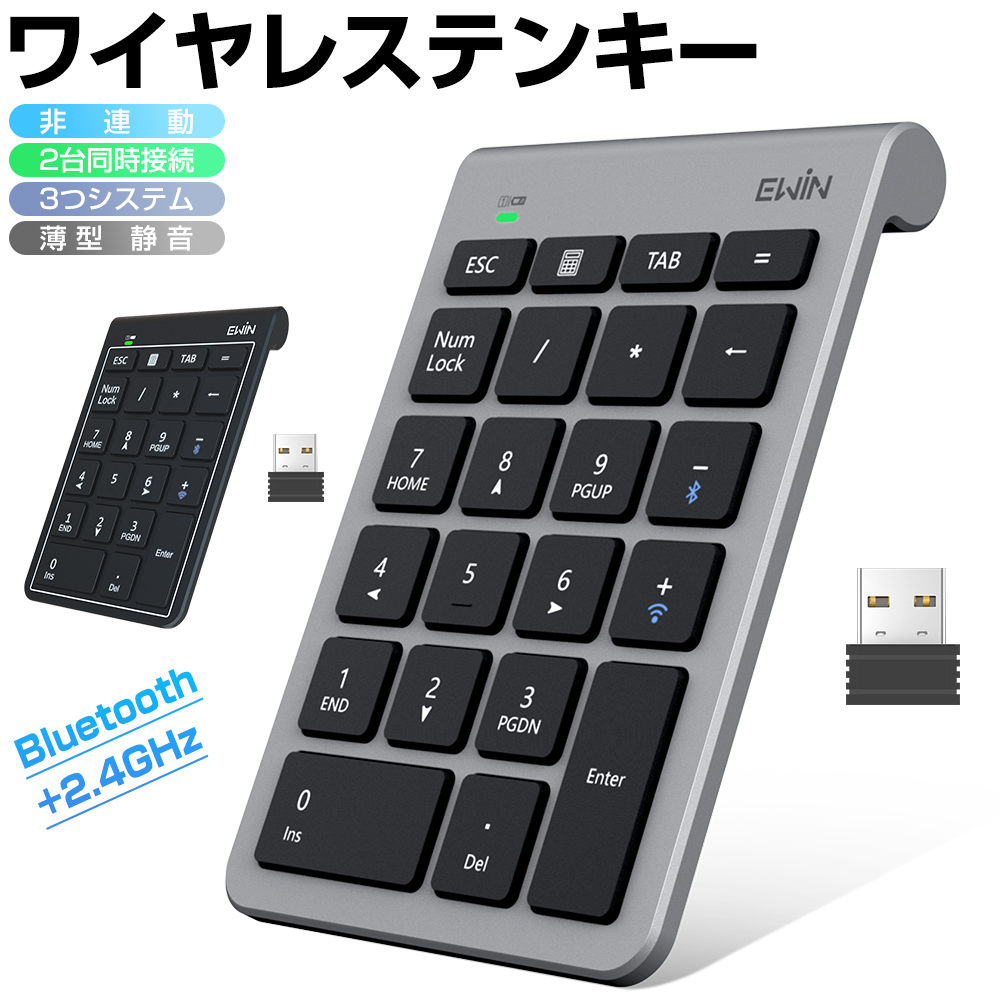 楽天市場】【楽天1位】Bluetooth+2.4GHz テンキー ワイヤレス 無線