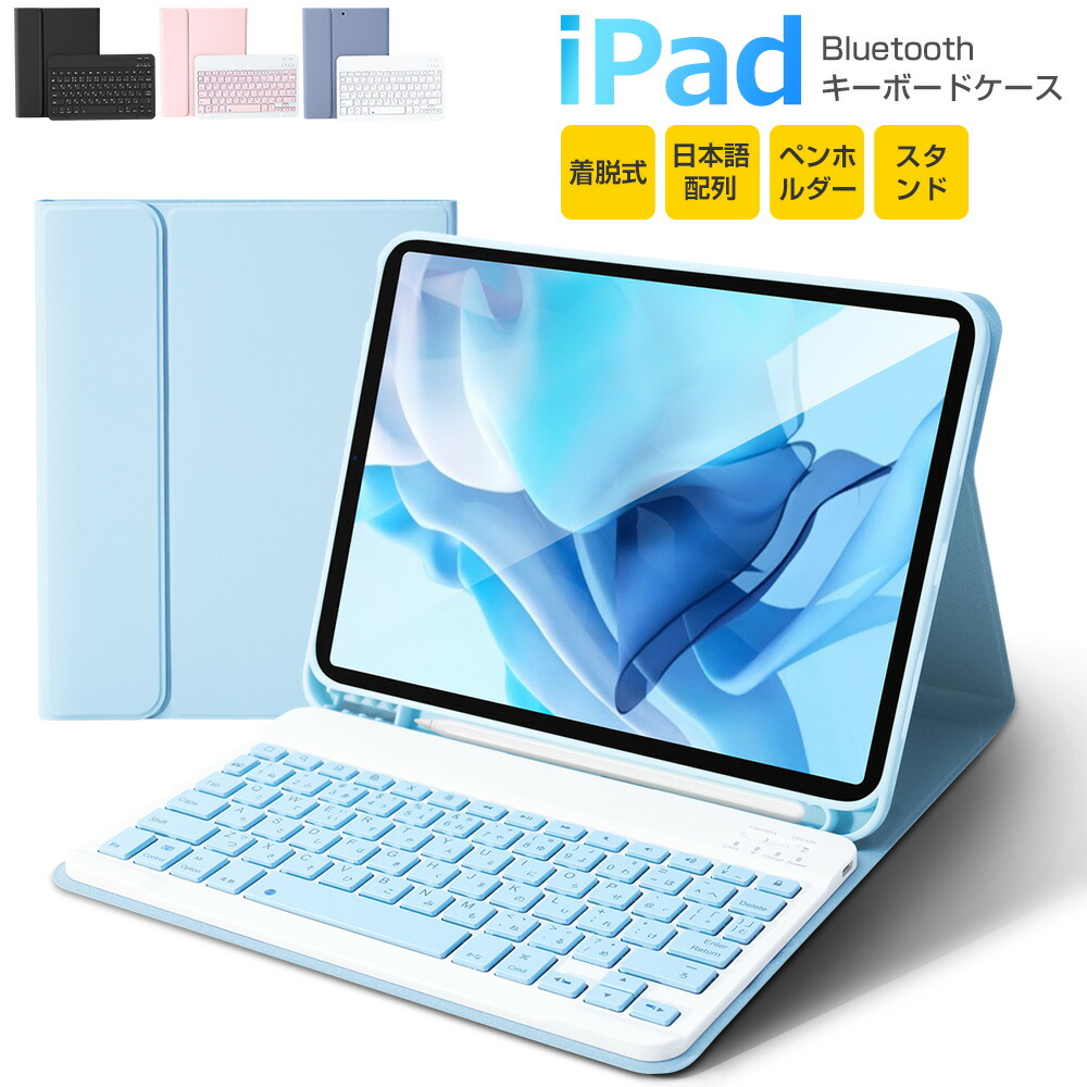 楽天市場】【2025新型】Omikamo iPad A16 11世代/10世代 キーボード