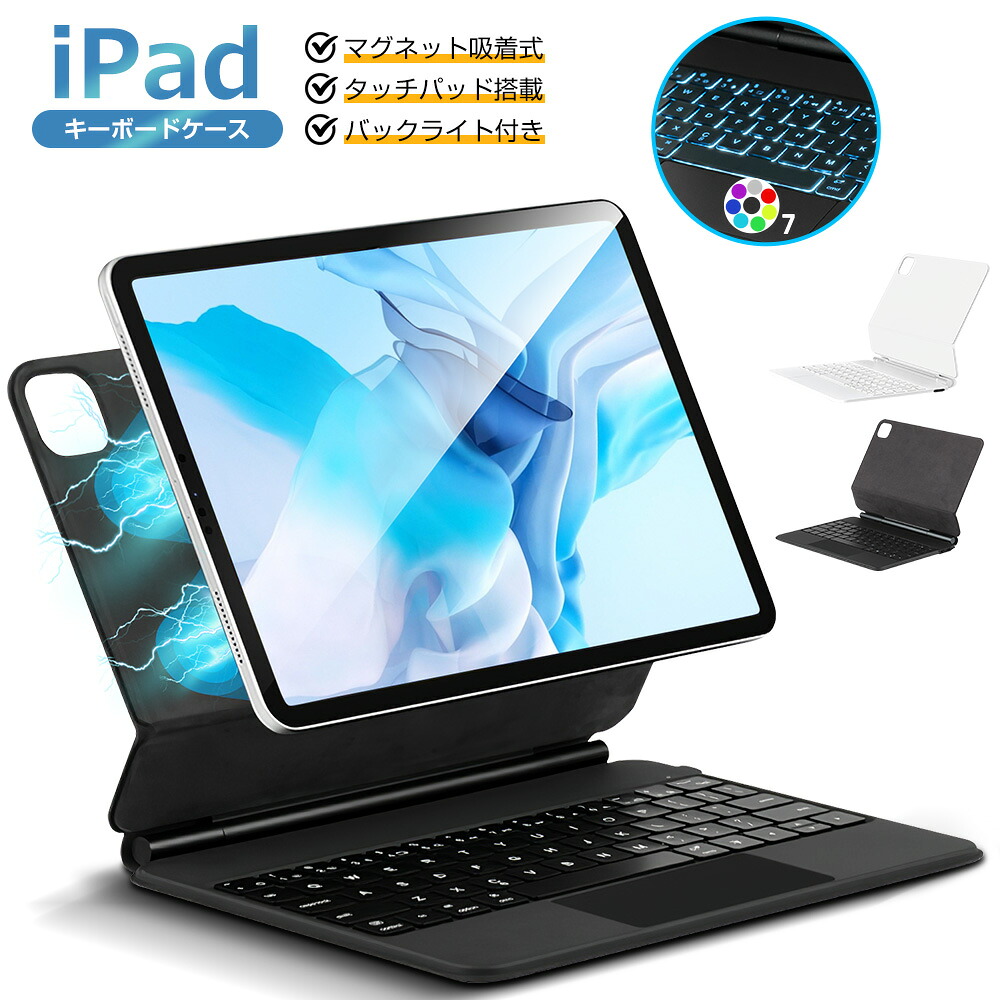 iPad 鍵盤 入れもの 磁気ねばり着く タッチパッド積み上げる iPad A16 iPad 10.9in 第10時人 神通力鍵盤 iPad Air 11in M4 M3 M2 iPad Pro 11in M5 M4 iPad 無線電話 鍵盤 7色うしろ側ともし火 英語取り合わせ Type-C申し受ける式 軽さ 角度自然調整 技適公証 Ewin 貨物輸送無料