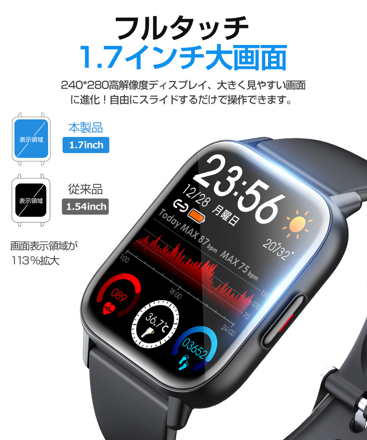 市場 スマートウォッチ 健康管理 スマートブレスレットリストバンド 心拍 カロリー 歩数 腕時計 1.7インチ大画面 着信通知 血中酸素 IP67防水