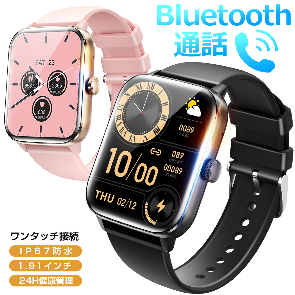 楽天市場】【Bluetooth通話】スマートウォッチ 皮膚温 血中酸素 1.91